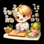 อยากนอน