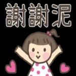 嚕嚕開心的問候日常貼圖