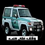 انا في الطريق