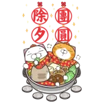 白爛貓新年篇☆賀龍年
