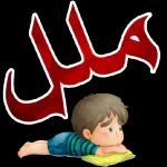 بيض
الله
وجهك
ALMKTFIC