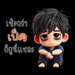 The boy in office (mini)