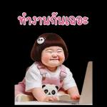 เด็กหญิงหน้ากวน60❤️❤️❤️BIG