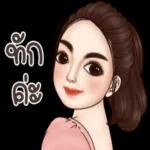 ชั้นมีคำถามอันหนึ่งอยากถามคุณ...