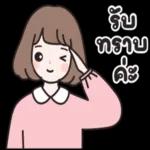 รับทราบ-80