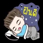 ราตรีสวัสดิ์