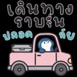 กด
ไนท์
ค่า