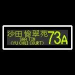 北區巴士路線 (2)