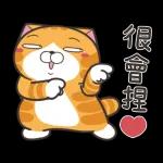 白爛貓58☆名人堂☆