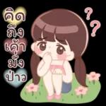 คิดถึงน้ำ