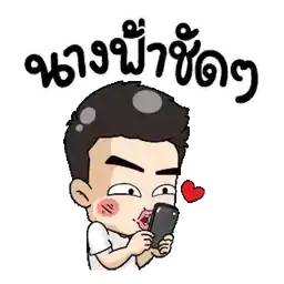 เป็นงง???