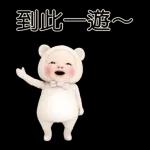 熊毛巾 日常生活篇