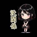 台灣妹子(40種)-繁体