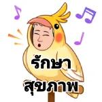 ดาวน์โหลดฟรี