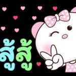 น้องหมีคู่เลิฟ x RMS เพลงสนุก ทุกวัน
