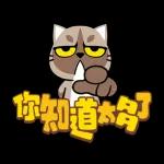 貓爪抓 -名人堂‧實在好抓-