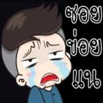 พรุ่งนี้ค่อยลด😬
