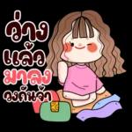 ยุดเถอะยอมรับเถอะ ไม่ต้อง ออดอ้อน ค่ะ