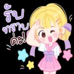 ถ้าเธอไม่มีใจ ไม่เป็นไร...