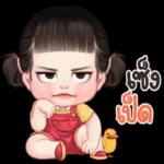 เหนื่อยไหม? ? ?