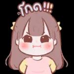 แต่อย่างน้อย ก็ผ่อนหนักเป็นเบา