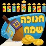 חנוכה שמח