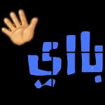 شكرا وجزاكم الله خيرا