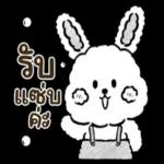 สาธุ