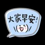 上班族速回語 ♡ 簡單有禮超 easy