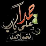 د اللجانه سبحان الله العظيم