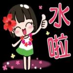 等晚霞代替落日讲过早唞。