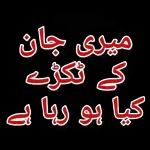 Shoaib