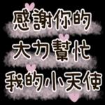 圓臉小美◎天天都好用♡暖心貼圖1