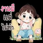 เดินทางปลอดภัยจ้า