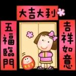晴天P莉 Part 21(新年吉祥話)