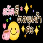 เจอกันในฝันนี้,