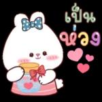 ชุดสติ๊กเกอร์ฟรีๆ 💗 💗