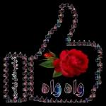 مممممم