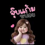 มาแล้วจ้า