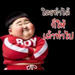 หนุ่มหน้าตลก 08 มินิ