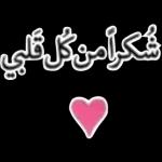 بارك الله فيك ويسعدك