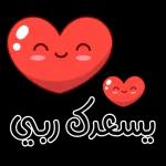 أثلج الله قلبك بطاعته