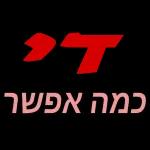 מהמם