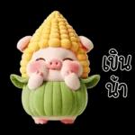 หมูน้อยข้าวโพดน่ารัก <3