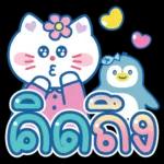 เป็น
คลจ.
ให้นะ