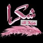 ملصقات جديدة