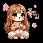 รับงาน