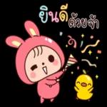 มอร์
นง
ค่ะ