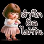 สู้ๆนะคะ