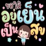 คิดถึงน้ำ